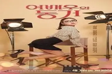 Live With An Actress (2017)